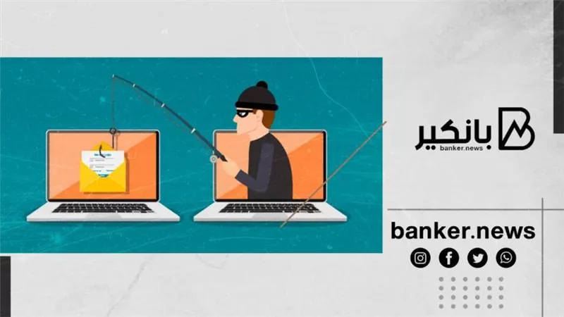 إزاي تحمي حسابك في البنك من السرقة