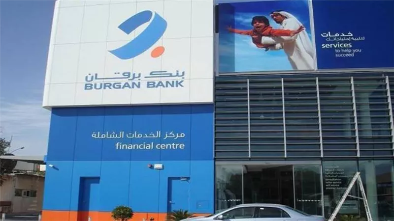 ارتفاع أرباح بنك برقان بنسبة 35٪ لتسجل 150 مليون دولار في 2021