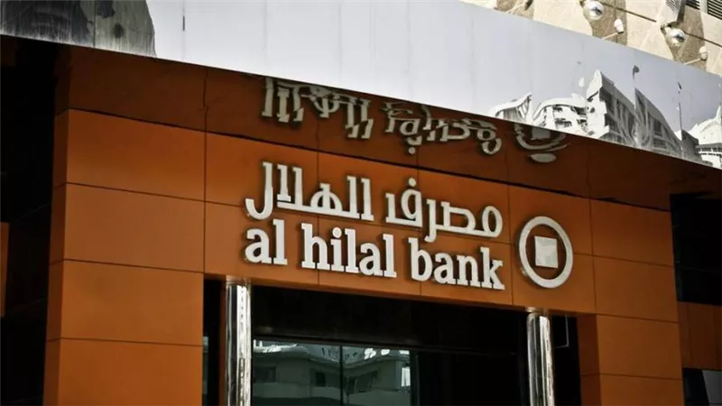 مصرف الهلال يطلق تطبيق 