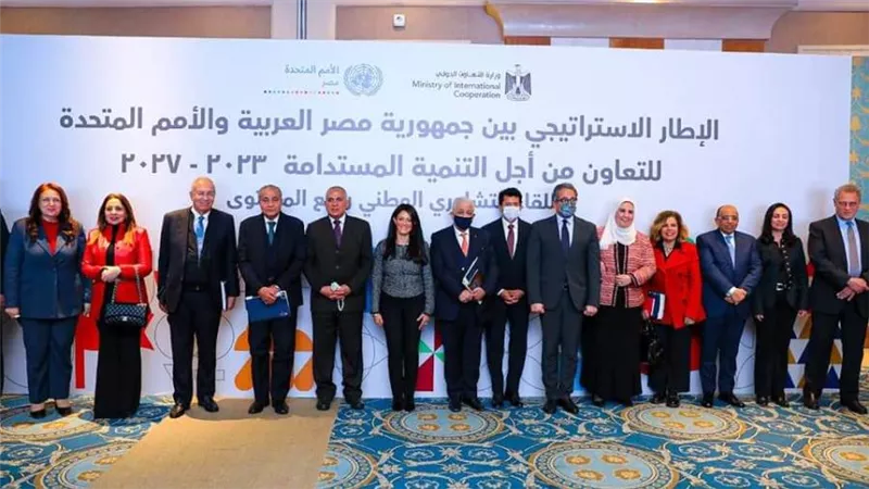 المشاط: الإطار الاستراتيجي للفترة 2023-2027 يركز على 5 أولويات
