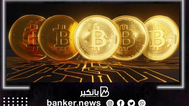 البيتكوين تسجل أعلى مستوى في 4 أسابيع