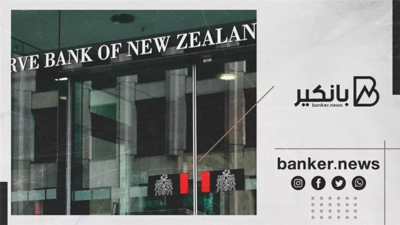 بنك الاحتياطي النيوزيلندي يطلق مشروعًا تجريبيًا للعملة الرقمية CBDC