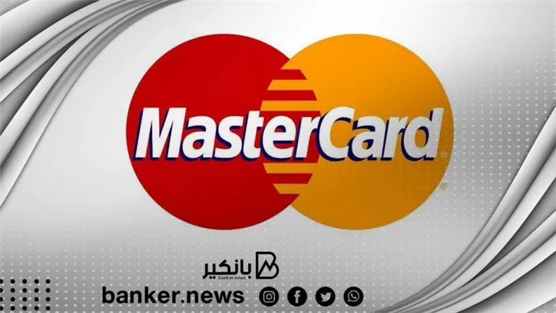 5 مميزات تقدمها منصة ماستركارد Market Trends لتنمية الأعمال واتجاهات الصناعة للبنوك