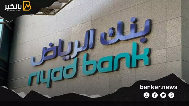 بنك الرياض السعودي يطرح صكوك استدامة بقيمة 750 مليون دولار