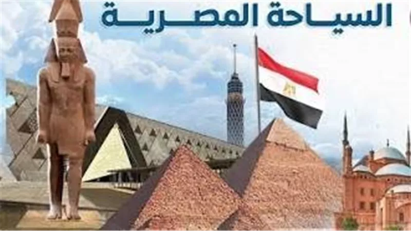 منجزات السياحة المصرية تتواصل.. اكتشافات أثرية واستثمارات جديدة ودعم برلماني يعزز مسار النمو