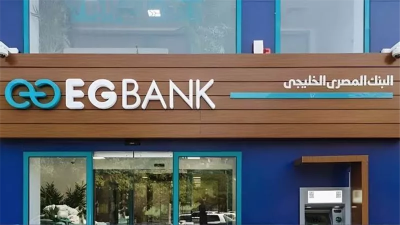 اليوم نهاية الحق في كوبون البنك المصري الخليجي بقيمة 0.787 جنيه للسهم وبدء الصرف 15 يوليو
