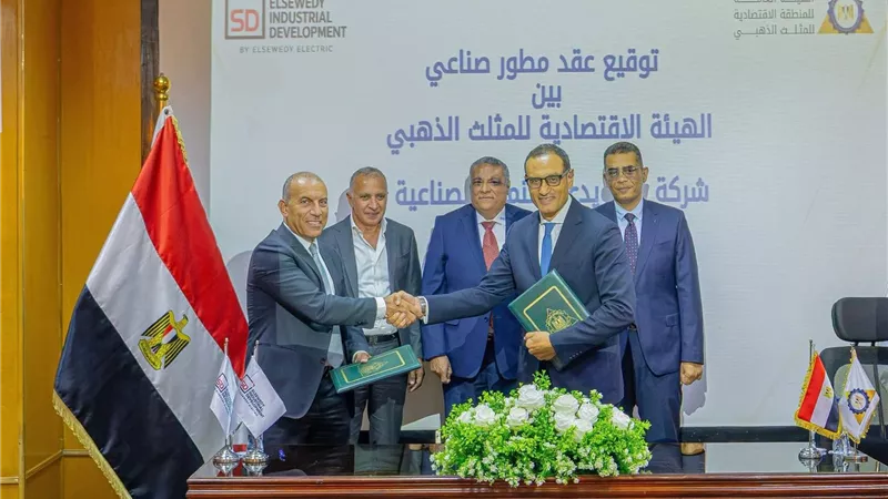 أول عقد مطور صناعي في «المثلث الذهبي».. السويدي تطور 6 ملايين متر مربع بسفاجا