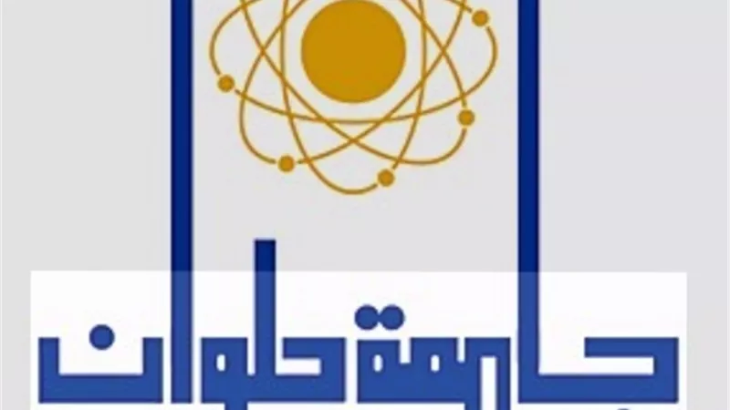 مصاريف جامعة حلوان الأهلية 2026.. تنسيق الكليات وشروط الالتحاق