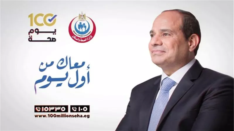 «100 يوم صحة» تنهي مهامها في جميع مراكز طب الأسرة بالمنيا اليوم