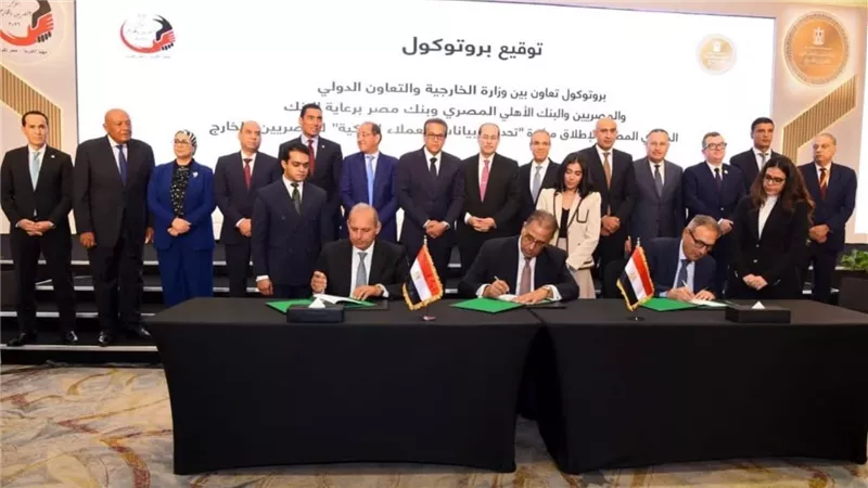بنك مصر يوقع بروتوكول 