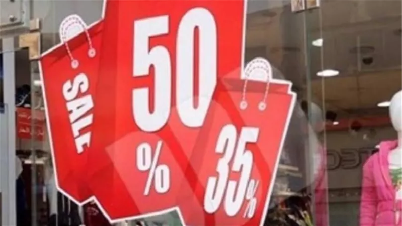 تخفيضات تصل إلى 60%.. الأوكازيون الصيفي 2026 ينشط الأسواق ويخفف الأعباء عن المواطنين