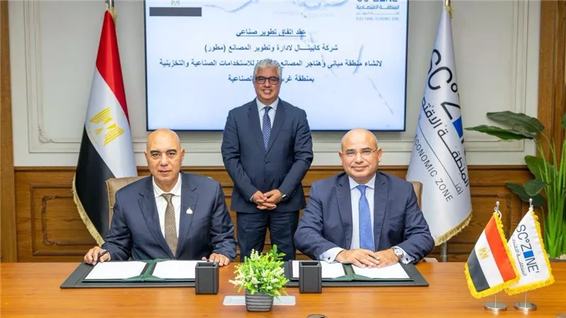 باستثمارات 2.4 مليار جنيه.. اقتصادية قناة السويس توقع عقدًا لإنشاء مصانع جاهزة بالقنطرة غرب