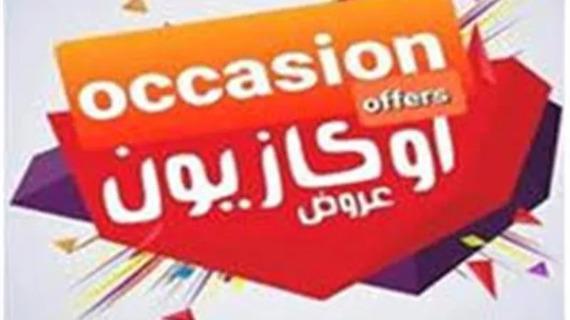 الأوكازيون الصيفي 2026.. كيف تكتشف التخفيضات الحقيقية وتحمي نفسك من العروض الوهمية؟