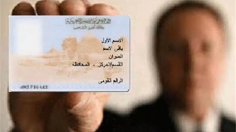 استلم في نفس اليوم.. كم سعر استخراج بطاقة بدل فاقد 2026؟ اعرف الرسوم والأوراق والخطوات