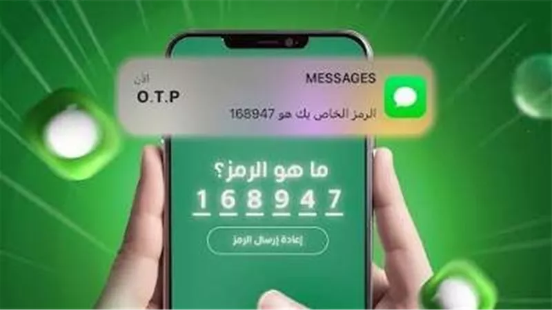 لو حد طلب منك OTP.. اعرف ليه مشاركة الكود ممكن تعرض فلوسك للخطر
