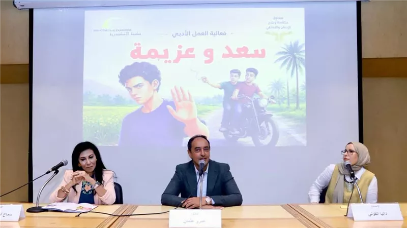 حملة جديدة لحماية الأطفال من مخاطر التدخين والإدمان في  مكتبة الإسكندرية