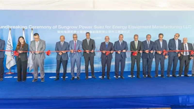 استثمارات صينية بـ50 مليون دولار.. «Sungrow» تبدأ إنشاء مصنع لأنظمة تخزين الطاقة بالسخنة