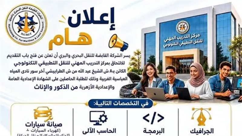فرصة جديدة لطلاب الإعدادية.. دبلوم فني وفرص للعمل بعد التخرج