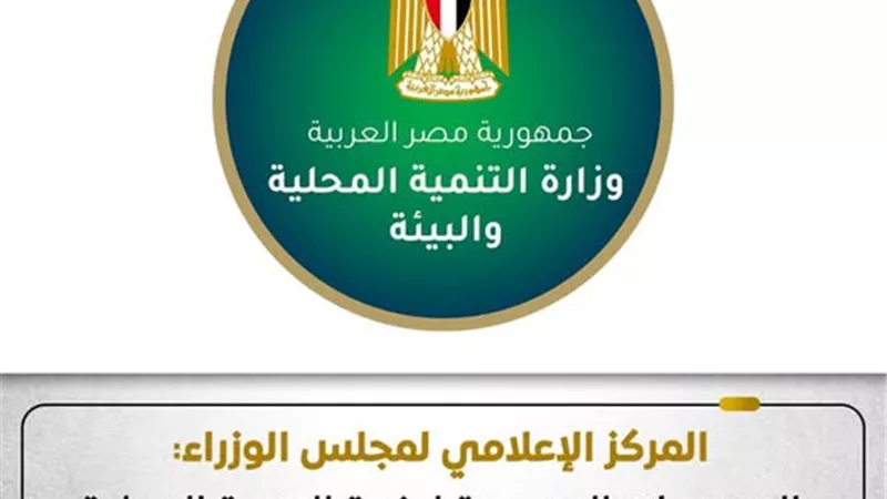 هل تم قطع الأشجار عشان تصدير الفحم؟.. الحكومة تكشف حقيقة تصريحات وزيرة البيئة