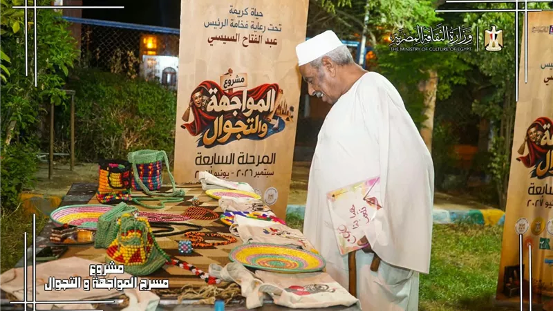 10 آلاف مستفيد واكتشاف 3 مواهب.. حصاد «المواجهة والتجوال» في أسوان (صور)