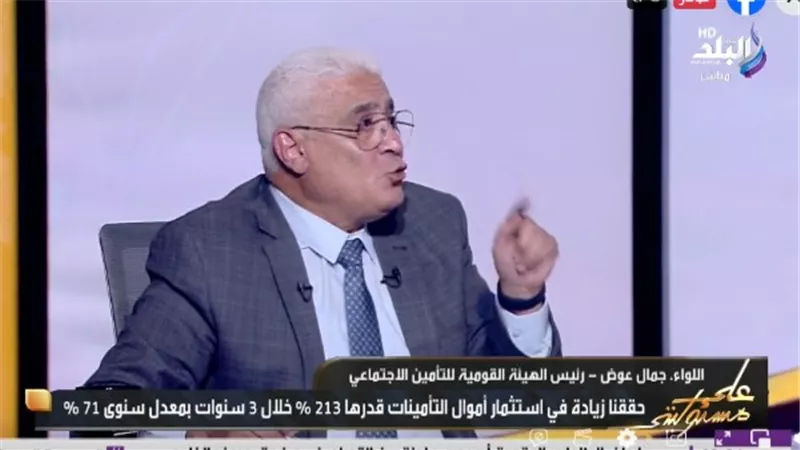جمال عوض يكشف تفاصيل تطوير التأمينات.. 171 خدمة و38 لأصحاب المعاشات