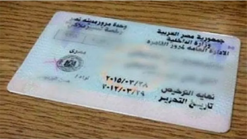 ترخيص السيارات 2026 بعد خفض الرسوم.. تعرف على التكلفة والتيسيرات الجديدة