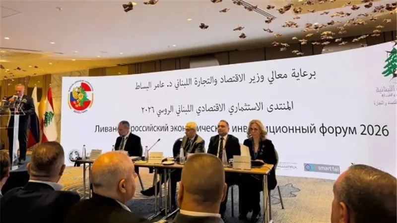 روسيا ولبنان يبحثان فرصًا جديدة لتعزيز التعاون الاقتصادي والاستثماري