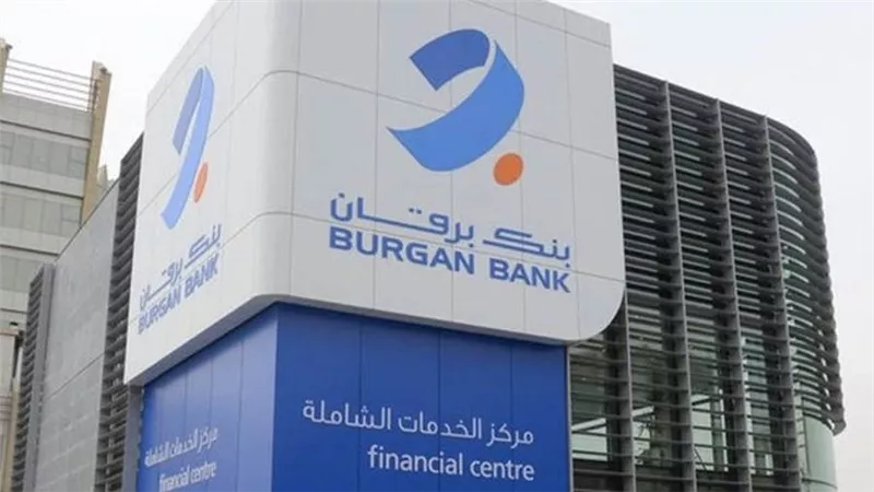 بنك برقان يؤسس إطار عمل تمويلي مستدام لإحكام توزيع العائدات من سندات الاستدامة