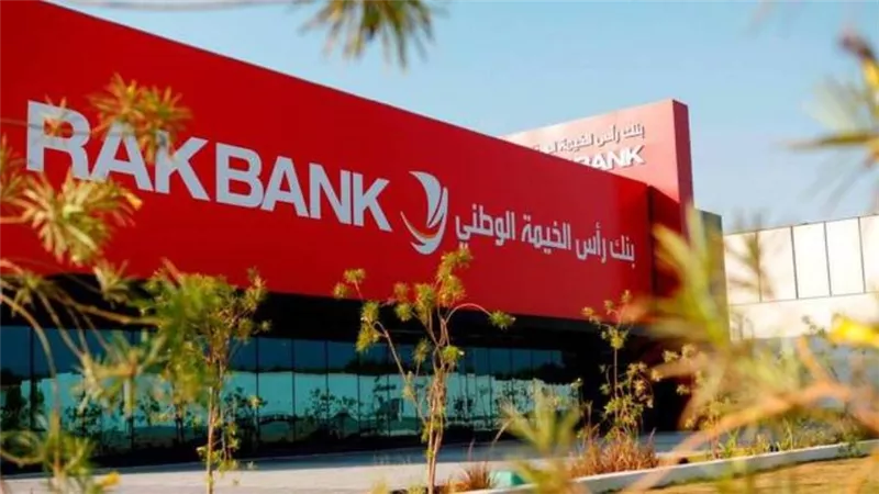 راك بنك ينضم إلى بوابة تمويل التجارة الإماراتية