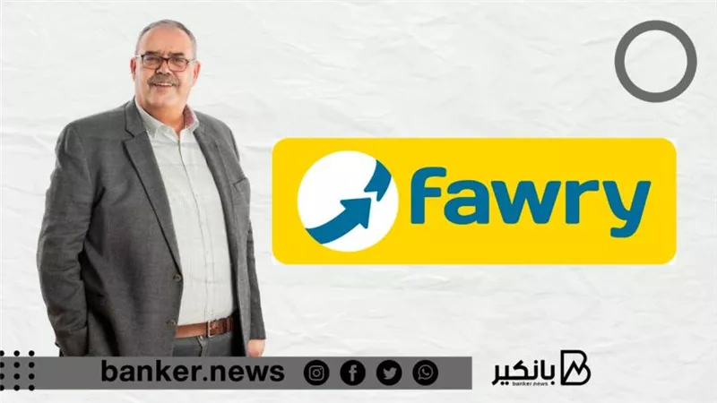 «فوري» تعلن عن توقيع شراكة لتأسيس منصة «رودرز» الرقمية لربط التجارة الإلكترونية بمندوبي الشحن