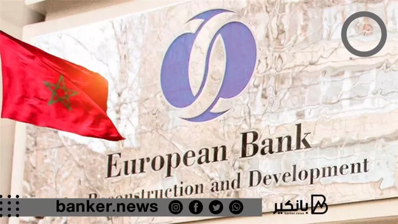 25 مليون يورو من البنك الأوروبي لإعادة الإعمار والتنمية لتعزيز الاستثمارات الخضراء بالمغرب