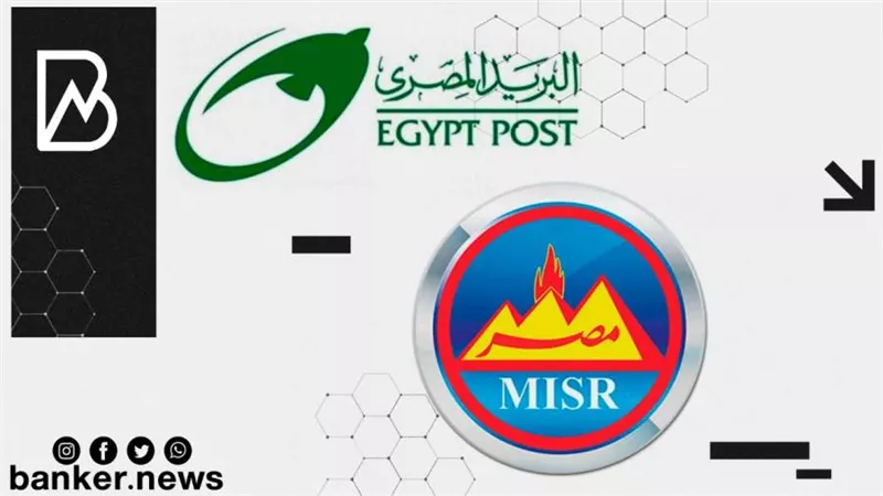 البريد المصري يوقع بروتوكول تعاون مع شركة مصر للبترول لخدمة عملاءها عبر مكاتب البريد