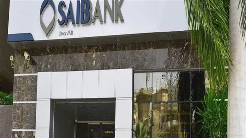 قائمة فروع بنك الشركة المصرفية العربية الدولية 2022 saib 