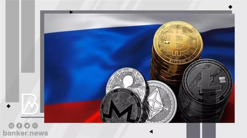 رغم اعتراض البنك المركزي.. روسيا تقترب من اعتماد العملات المشفرة