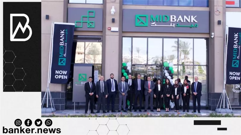 ميدبنك يفتتح أحدث فروعه داخل أركان بلازا بالشيخ زايد