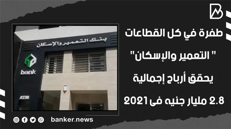 طفرة في كل القطاعات.. 