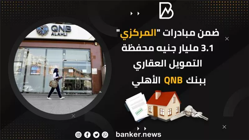 ضمن مبادرات 