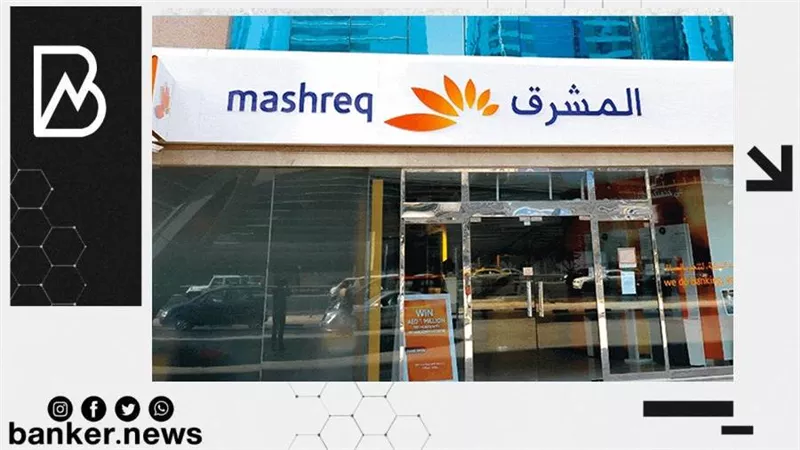 10أهداف وراء توسع بنك المشرق وافتتاح فروعا جديدة في مصر| فيديو 