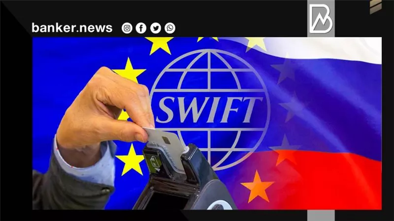 مشروع روسي صيني لإنشاء نظام جديد بديلا لـ SWIFT
