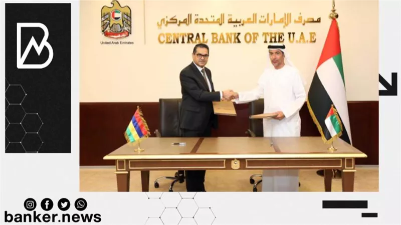 تعاون بين مصرف الإمارات المركزي وبنك موريشيوس لتعزيز التعاون المصرفي