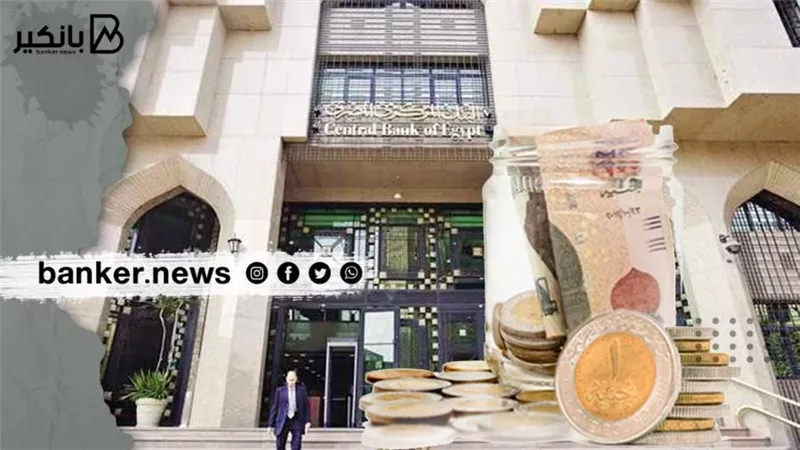 بلومبرج تتوقع رفع البنك المركزي المصري لسعر الفائدة باجتماع 24 مارس