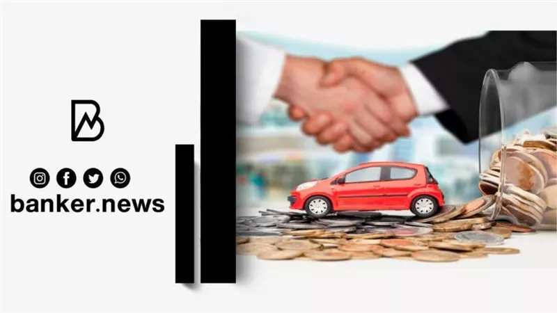قرض سيارة بفائدة متناقصة من هذا البنك.. اعرف الشروط والمستندات