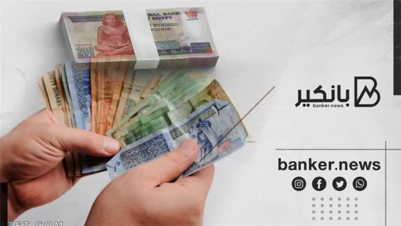 ارتفاع جماعى لأسعار العملات بنهاية تعاملات اليوم.. الدولار يسجل 18.26 جنيه