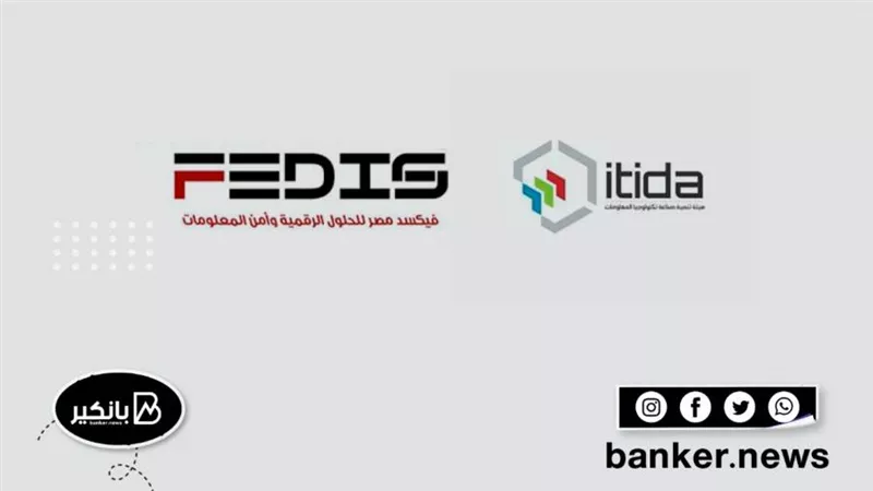 إيتيدا تصدر إذن التشغيل لشركة 