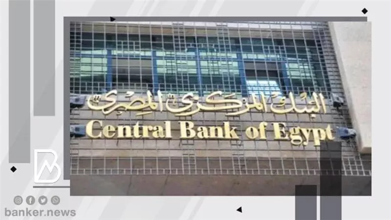 البنوك تنفي صدور تعليمات من المركزي بوقف أي عمليات استيرادية
