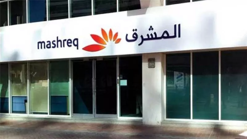 بنك المشرق يطلق منصة Neopay لدمج أنظمة الدفع ولتعزيز النمو