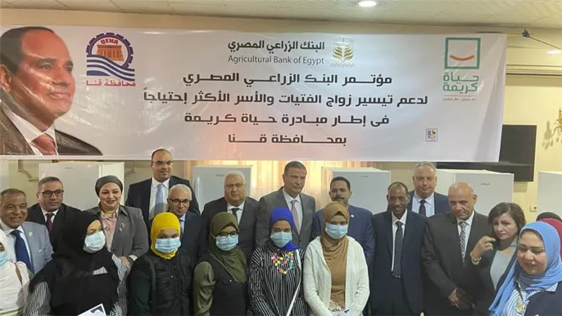 البنك الزراعي المصري يعلن عن برنامج لمساعدة الأسر على إنشاء مشروعات خاصة بمحافظة قنا