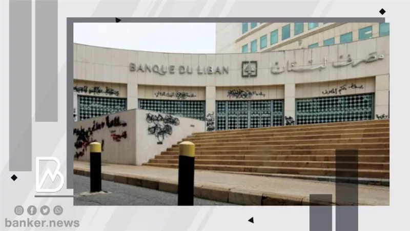 المركزي اللبناني يمد سقف مشتريات البنوك للدولار لنهاية أبريل