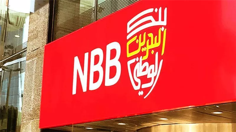 بنك البحرين الوطني يتعاون مع برنامج Bring Global للتحول الرقمي