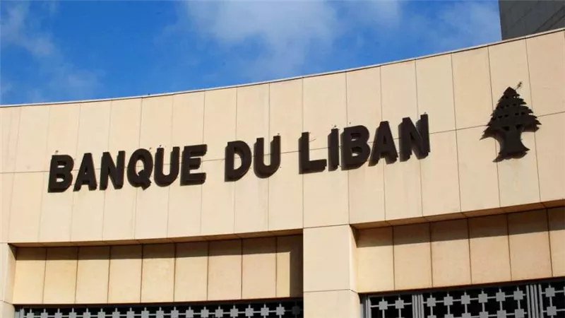 مصرف لبنان المركزي: جاري تدقيق حسابات البنك وجرد كميات الذهب